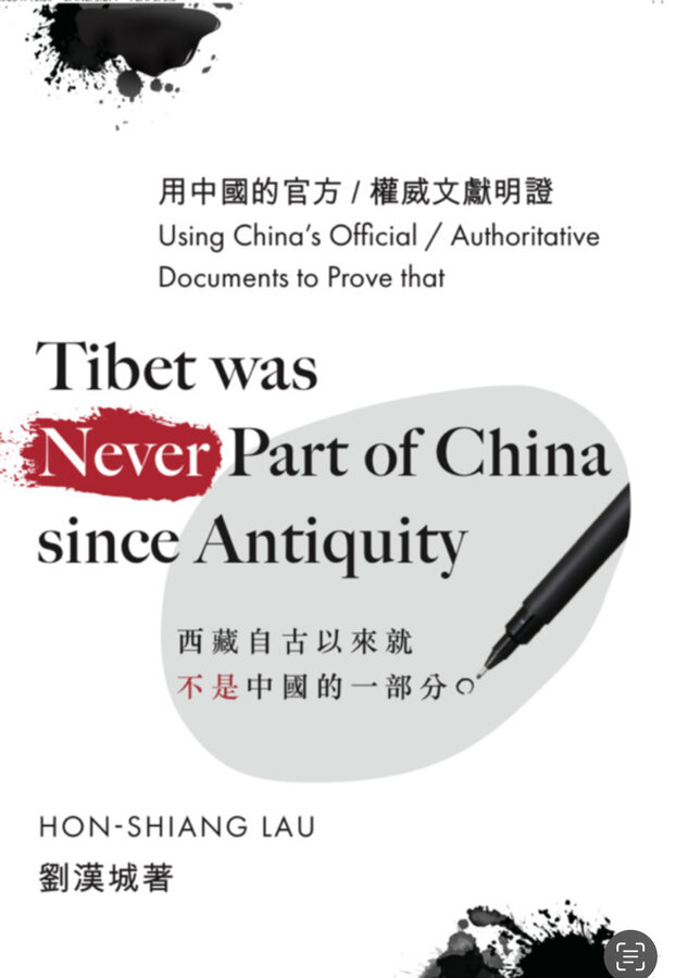 Cover of Tibet was Never Part of China since Antiquity, by Hong Shang Lau